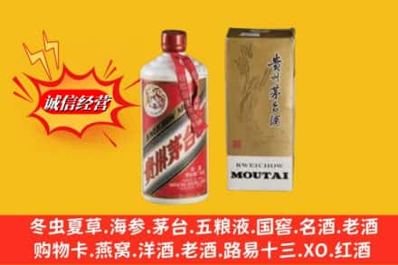 黄石回收80年代茅台酒