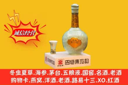 黄石回收四特酒